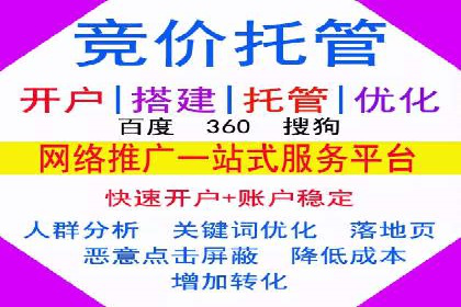 百度SEM竞价推广，案例分享如何降低成本